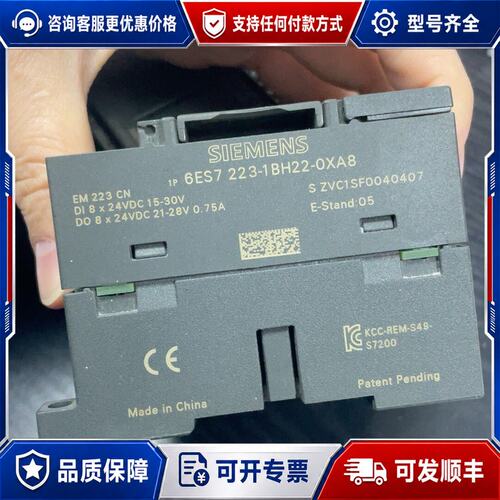 议价西门子S7-200 CPU222/EM231/EM223模块组可维修