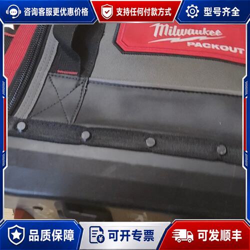 议价米沃奇 8316 Packout工具包可维修
