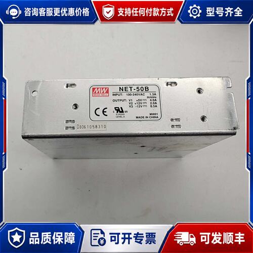 议价 现货NET-50B 明纬三路电源 可代替T-35B可维修