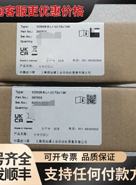 议价倍加福VDM28-8-L1-IO/73c/136光学测距传感可维修