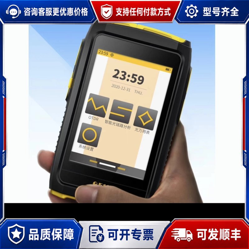 议价OFW FWT100 OTDR光纤测试仪可维修图片