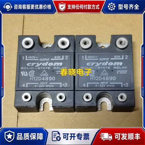 议价H12D4890快达crydom固态继电器可维修