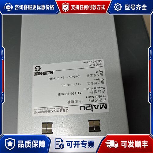 议价迈普电源模块AD120-1S005E120W电源模块适用可维修