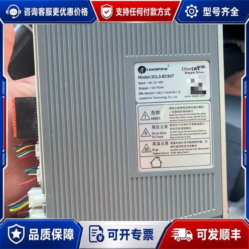 议价 现货雷赛 2CL3-EC507 总线闭环步进驱动器可维修