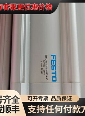议价费斯托气缸DSBC-80-500–D3-PPSA-N可维修