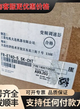 议价变频器FR-E740-5.5K-CHT，有3台，可维修