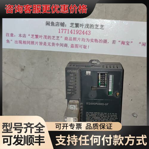 议价IC200CPU002 GE模块IC200CPU002-DF可维修