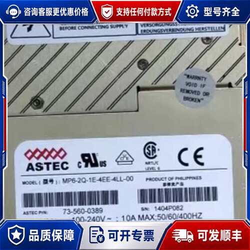 议价ASTEC MP6-2Q-1E-4EE-4LL-00 电源模块可维修