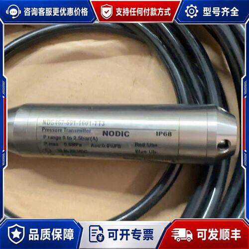 议价 现货主机循环液位传感器NODIC传感器NDS457-591-可维修