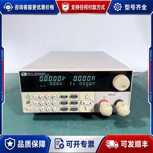 议价ITECH艾德克斯IT8511+电子负载仪 120V/30可维修