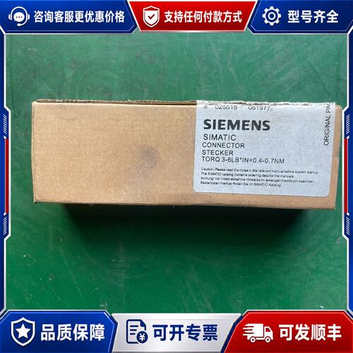 议价 现货西门子连接器 6ES7 392-1AM00-0AA0可维修