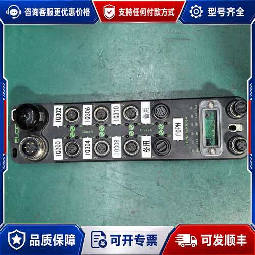 议价宜科 FCPN-8LKM-8A 主站模块可维修