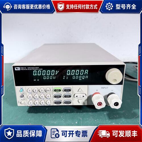 议价新款ITECH艾德克斯IT8511+电子负载120V30A1可维修