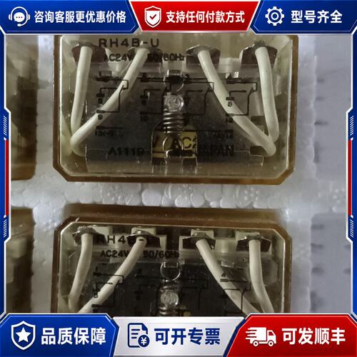 议价idec和泉继电器() RH4B－U AC24V 共1可维修