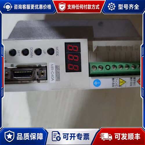 议价MR-C40A AC伺服驱动器可维修