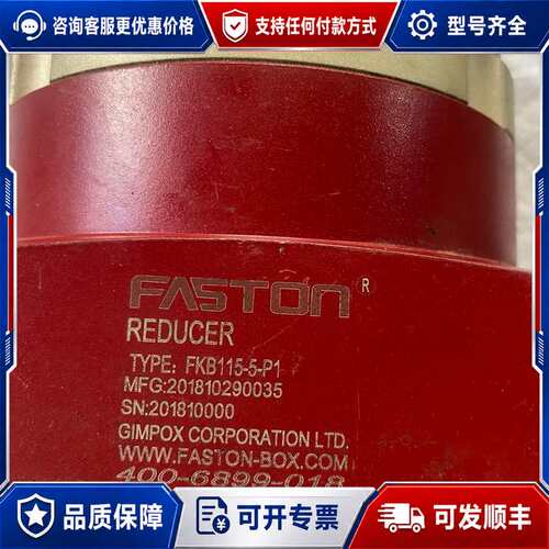 议价130伺服电机上面下来的台湾FASTON减速机型号：FKB可维修