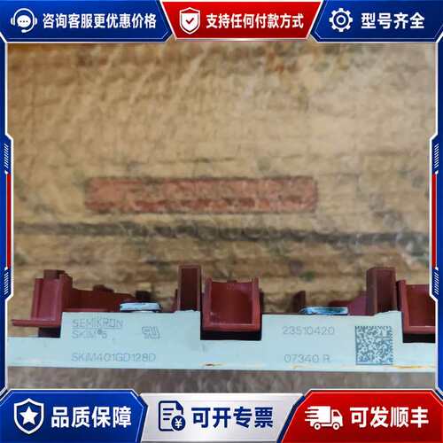 议价SEMIKRON模块 SKiM401GD128D可维修