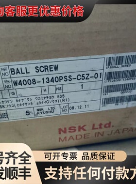议价NSK直线丝杆，W4008-1340PSS-C5Z-01，库可维修