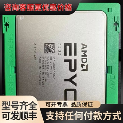 议价AMD霄龙EPYC 7532 7402 7302 7742 7C13 7702 7282可维修