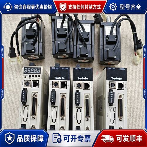 议价Tadele泰德奥200w伺服驱动器带电机套装驱动器GSD3可维修