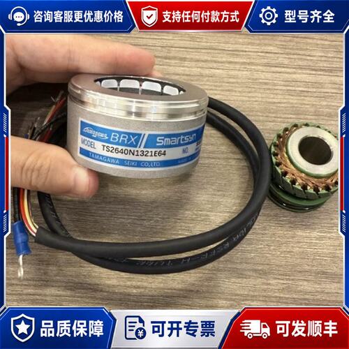 议价 现货TS2640N1321E64多摩川编码器可维修