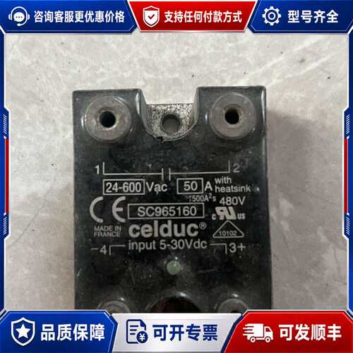 议价CELDUC SC965160固态继电器，法国货，输可维修