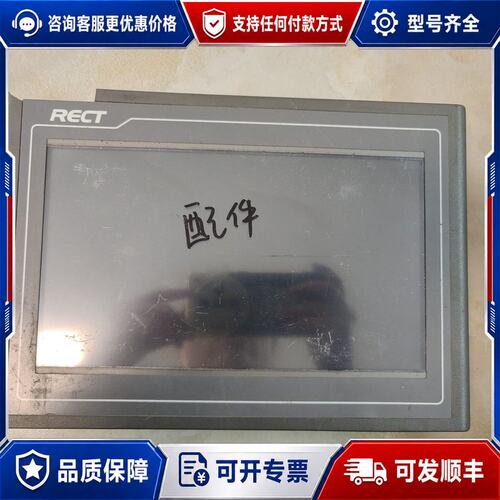 议价 现货昆仑通态触摸屏型号TPC7062Ti可维修