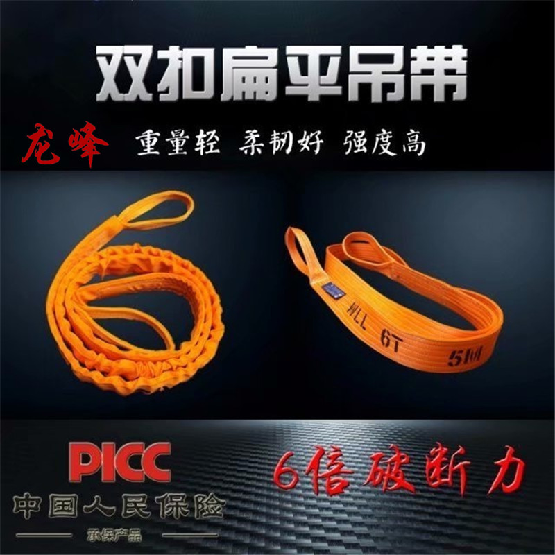 起重起重吊装带吊车扁平