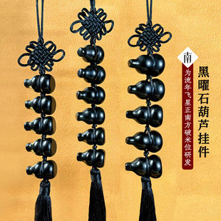 天然黑曜石葫芦挂件家用黑色六个葫芦挂饰挂南方七赤破军五黄二黑