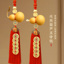 葫芦挂件门口门对门五帝钱门口天然客厅开口闭口红色流苏新房入住