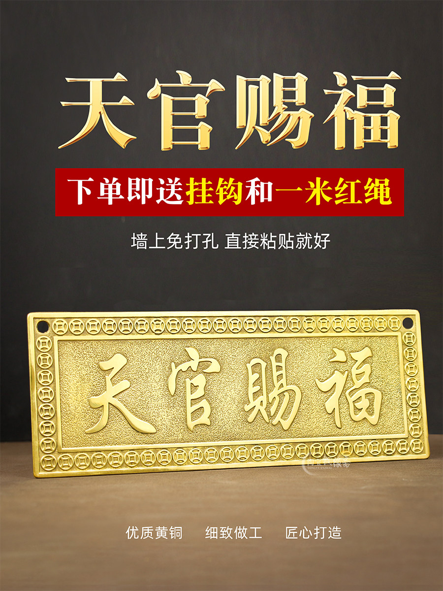 Tongtianguan Благословение Hengban Табличка Подвеска от двери до двери Табличка Подвеска Спальня Дверь лифта Домашнее украшение Гостиная в китайском стиле Изображение 1