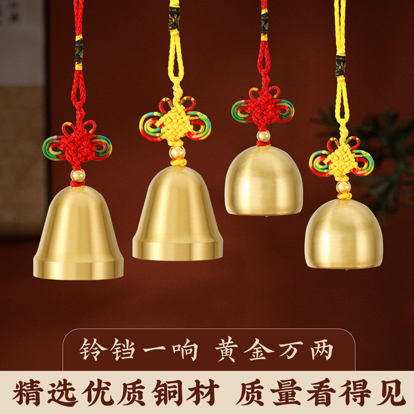 黄铜铃铛中国结门铃挂饰风铃挂件装饰客厅吊钟工艺品家居挂饰,家居饰品,风铃及配件,淘宝优惠券,粉丝福利购,淘宝优惠卷