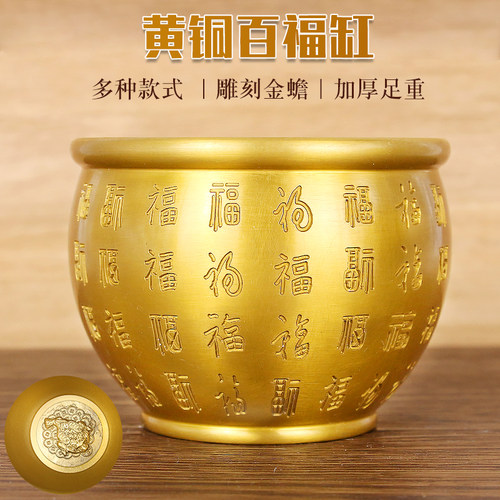黄铜米缸百福铜缸摆件水缸聚宝盆客厅家居装饰家用小铜盆冰箱上 - 封面