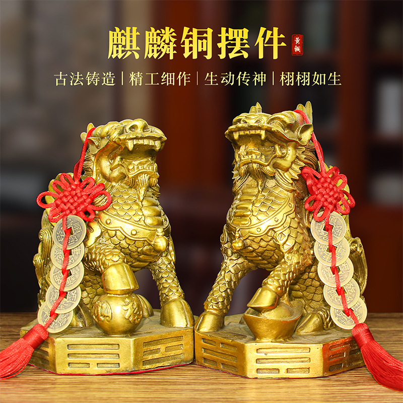黄铜家居摆件中式办公室客厅麒麟