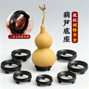 黑色葫芦底座底托支架文玩核桃小葫芦仿实木塑料支架大葫芦摆件