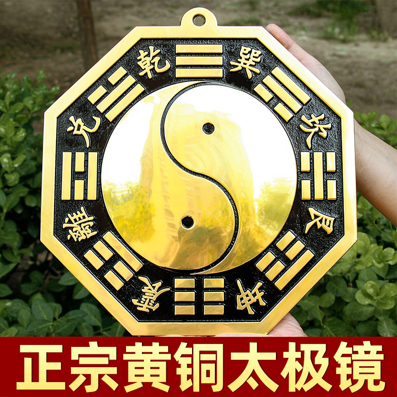 太极镜黄铜平面镜凸镜凹镜阴阳鱼铜镜子门对门家居中式挂件饰