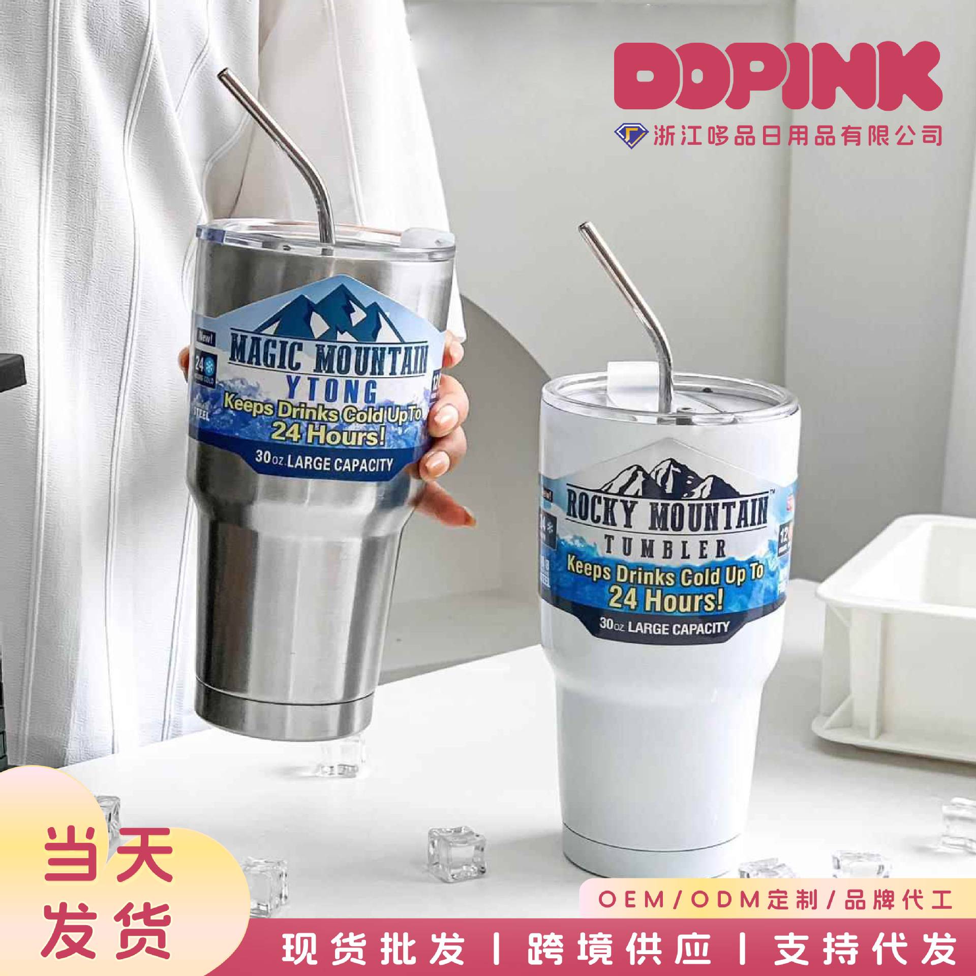 冰霸杯304不锈钢大容量水杯保冰杯 高颜值保冷杯子车载咖啡杯