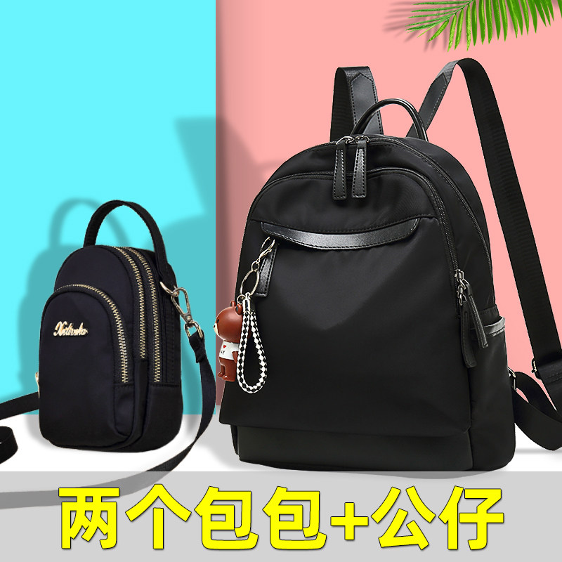 2020新款韓版時尚雙肩包女牛津布防水防盜背包輕便百搭帆布旅行包在類目 箱包皮具/熱銷女包/男包, 雙肩揹包中 - 來自Buy2taobao.com提供專業的淘寶代購服務