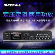 申士SN-P70定压定阻功放机蓝牙家用音响功放大功率小型空放扩音器