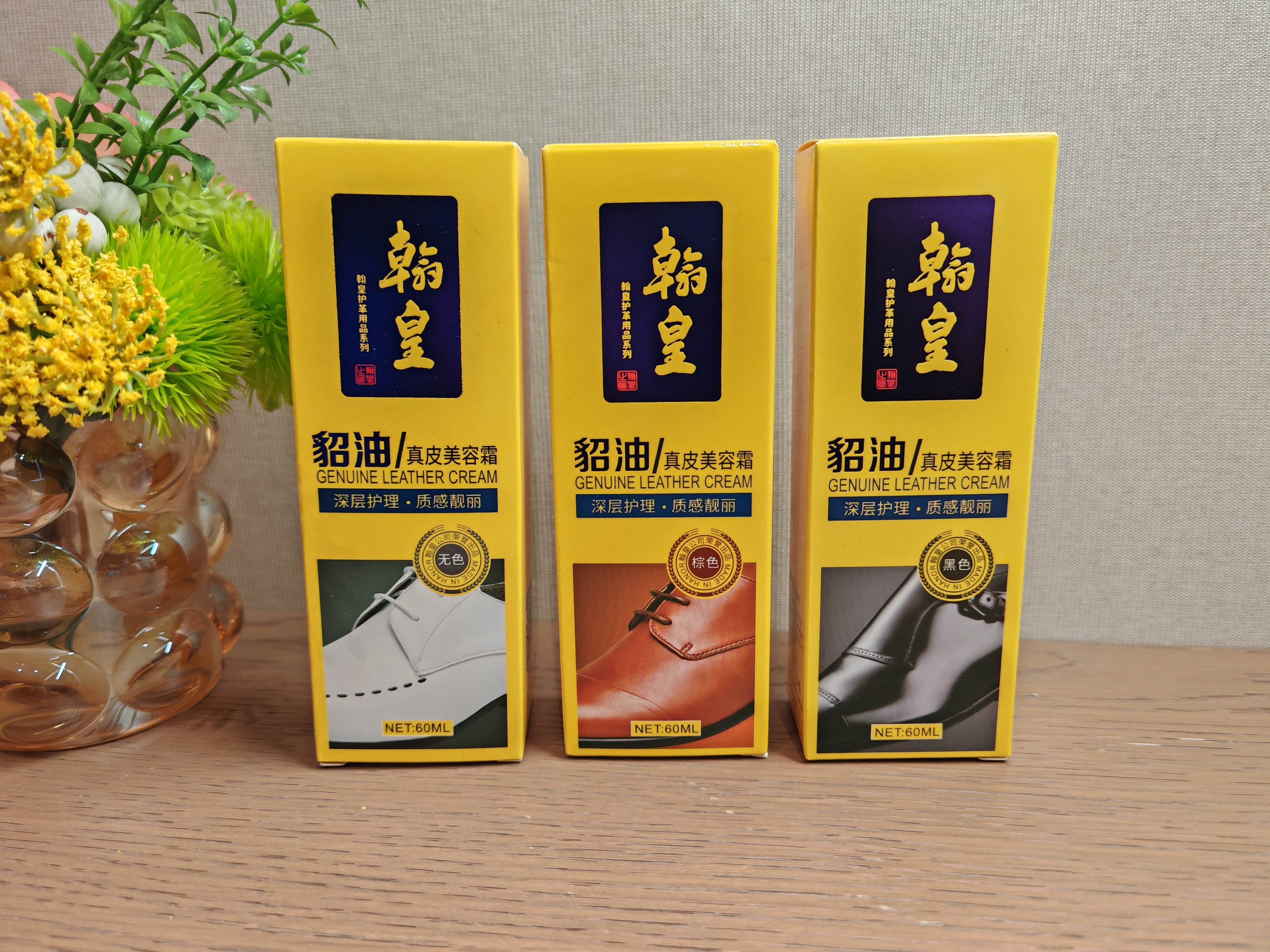 翰皇貂油真皮美容霜擦鞋神器皮鞋皮衣皮裤皮包滋养膏黑色无色鞋油,洗护清洁剂/卫生巾/纸/香薰,鞋油,淘宝优惠券,粉丝福利购,淘宝优惠卷