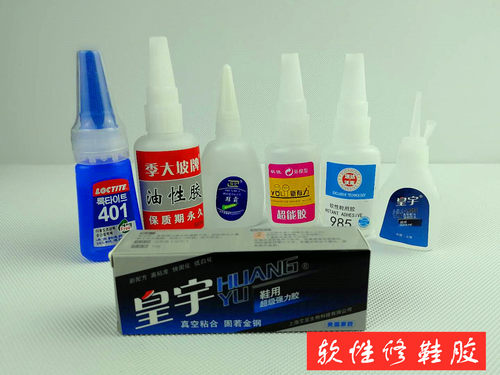 柔软修鞋专用速达沃克不发硬