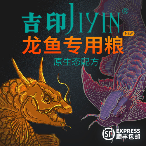 吉印原生态配方粮龙上浮颗粒