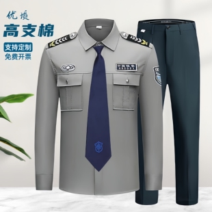 夏季薄款保安服衬衣灰色透气保安长袖作训套装安保物业执勤制服男
