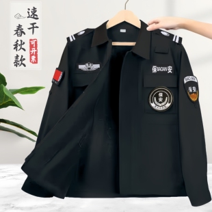 保安工作服春秋套装速干加绒长袖作训服物业安保安执勤检工作制服