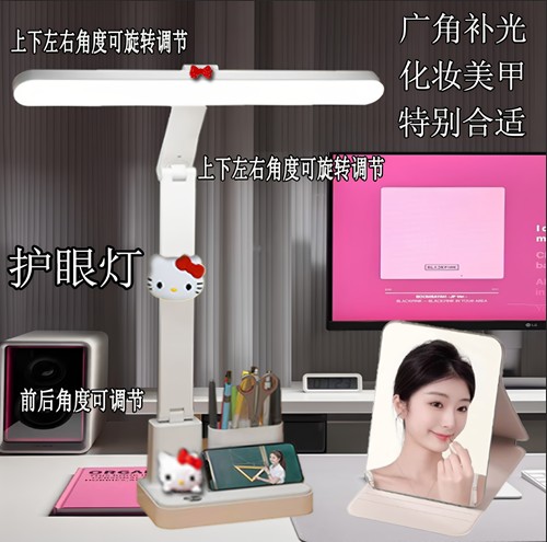 Kitty台灯护眼学习学生折叠充电宿舍卧室桌面超亮化妆补光拼豆灯