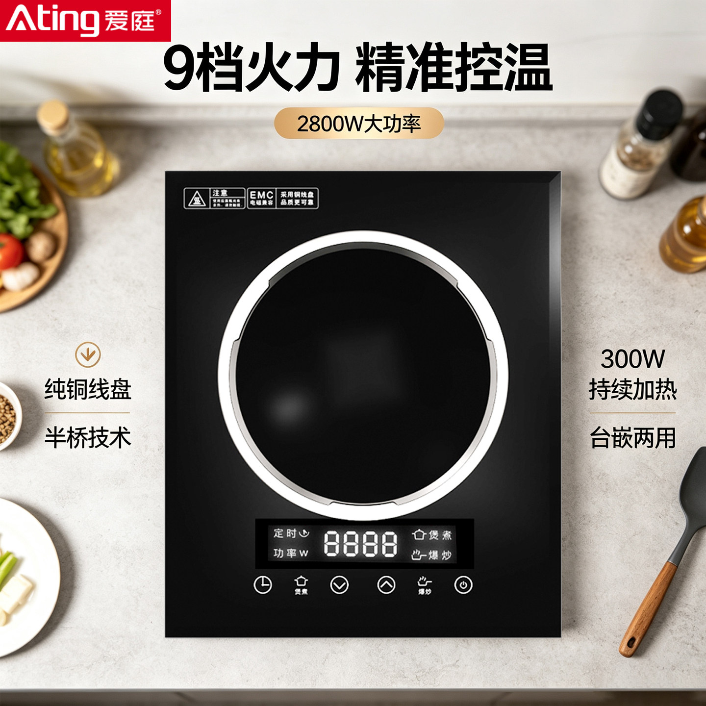 Ating/爱庭凹面电磁炉家用嵌入式2800W大功率台式持续匀火AT-28A