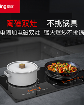 Ating/爱庭AT-35D嵌入式电磁炉电陶炉家用大功率双头灶爆炒电磁灶