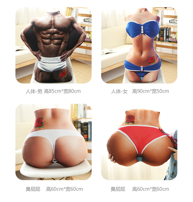 仿真人体抱枕猛男靠垫情人节礼物