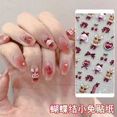 可兔子美甲贴纸立体浮雕指甲装 网红新款 洛可 饰饰品小图案