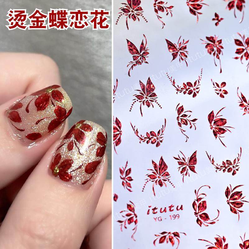 新款烫红金蝶恋花美甲贴纸微浮雕复古花花蝴蝶小图案背胶指甲贴